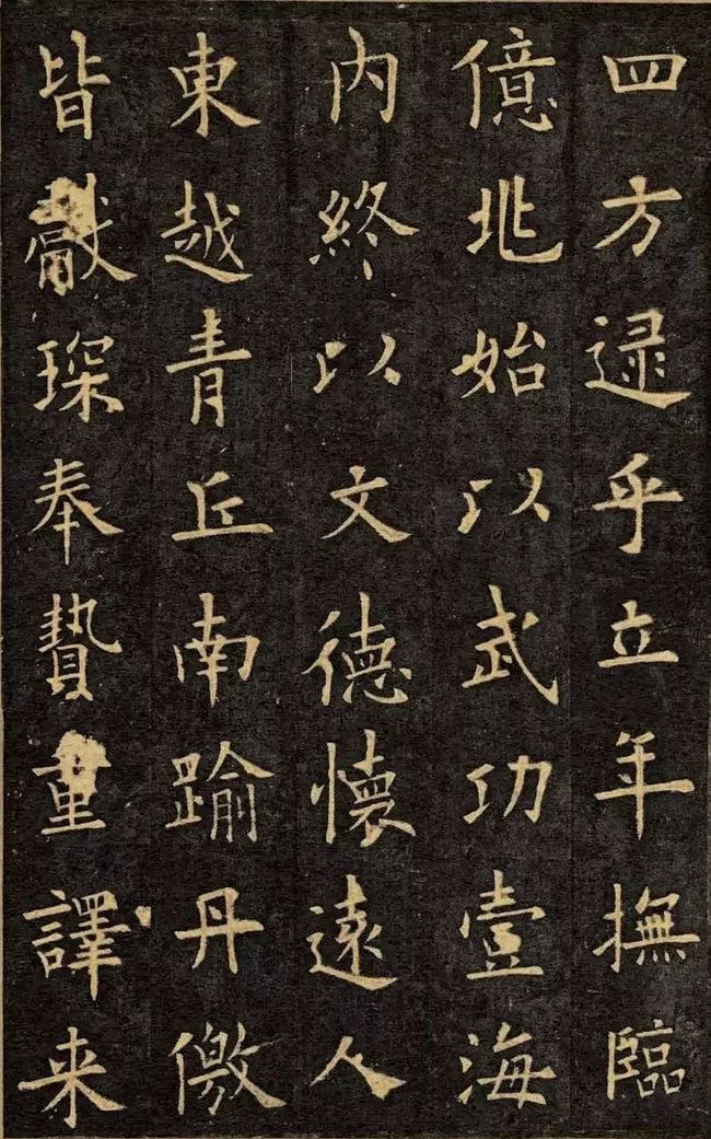 欧阳询《九成宫醴泉铭》宋拓珍本高清欣赏 历代书法 第15张