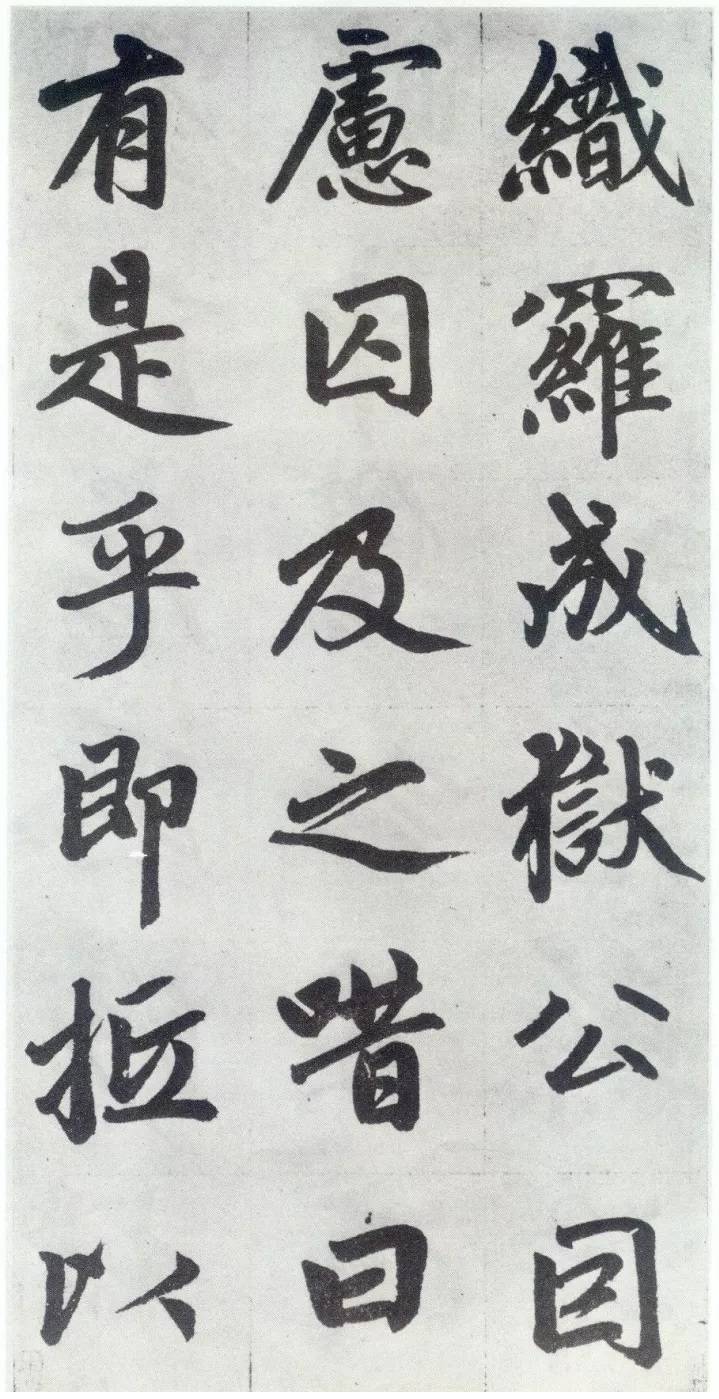 赵孟頫《仇锷墓碑铭》行楷书 历代书法 第41张