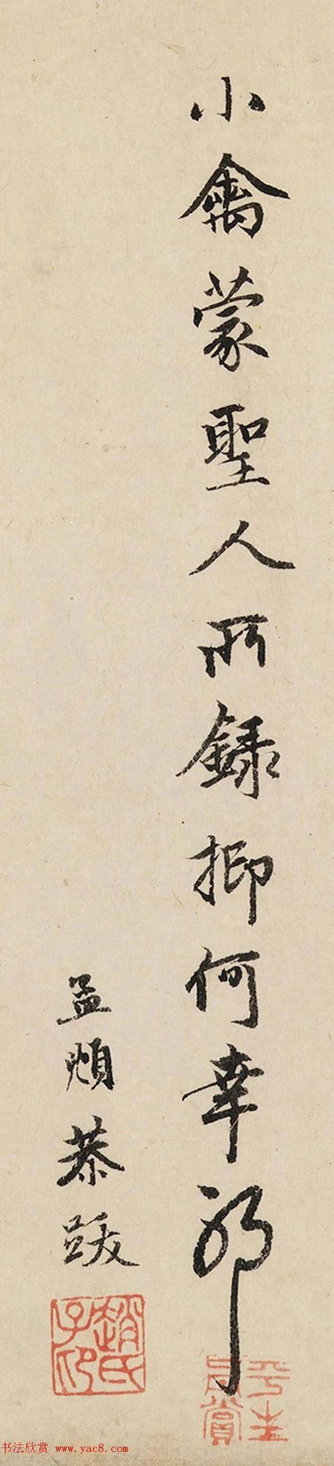 赵孟頫行书《跋赵佶竹禽图》 历代书法 第4张