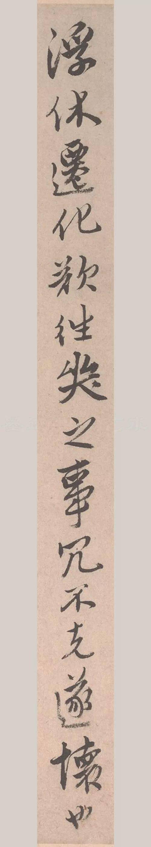 唐寅《致若容札》高清行书 历代书法 第4张