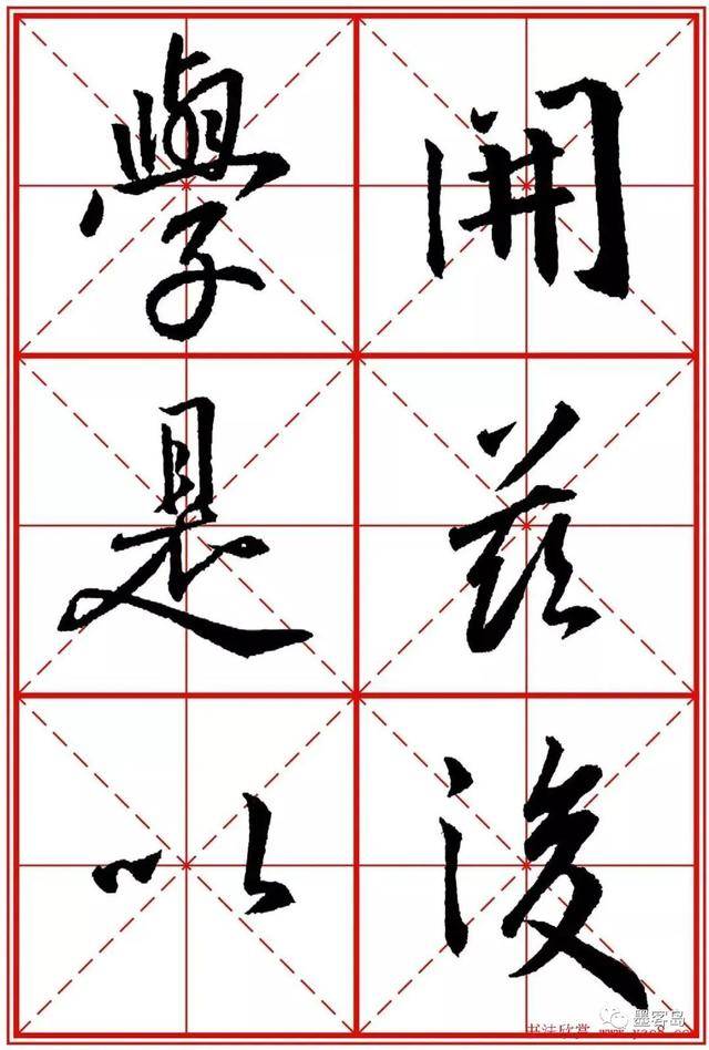 《圣教序》米字格版高清大图！ 历代书法 第81张