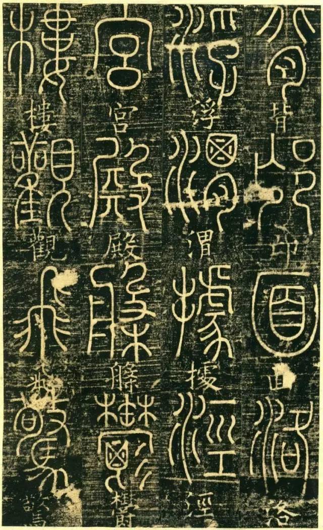 宋代高僧篆书《千字文》 历代书法 第28张