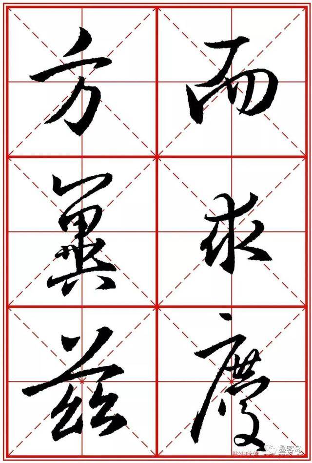 《圣教序》米字格版高清大图！ 历代书法 第132张