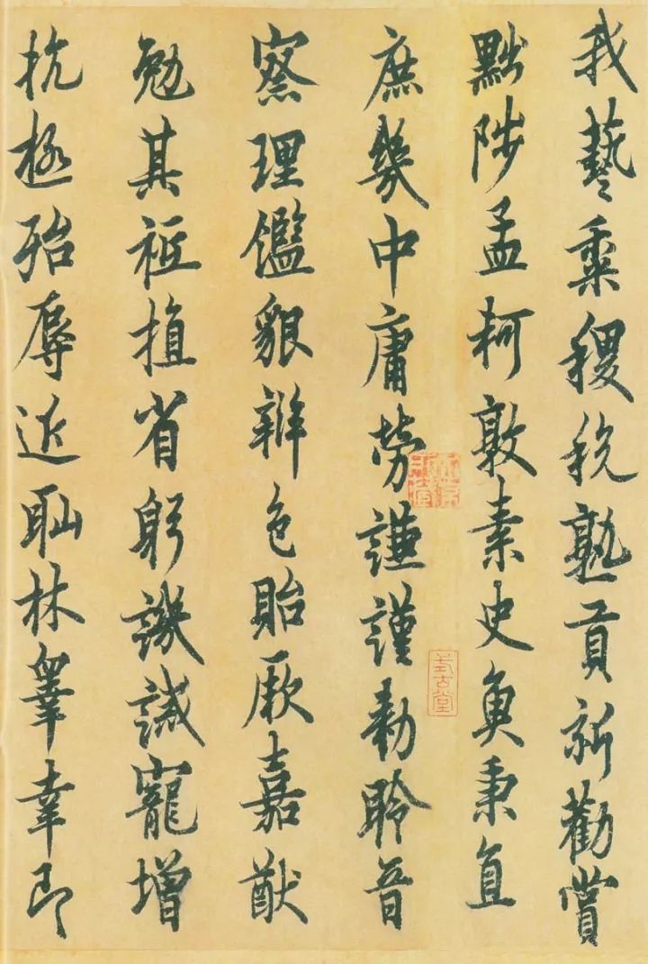 欧阳询《行书千字文》 历代书法 第14张