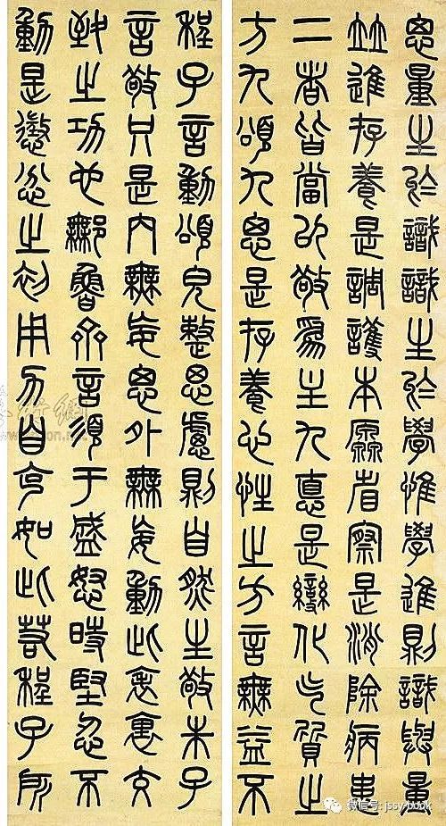 吴大澂篆书四屏 历代书法 第2张