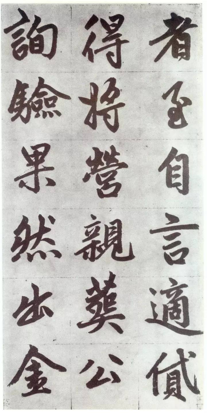 赵孟頫《仇锷墓碑铭》行楷书 历代书法 第24张