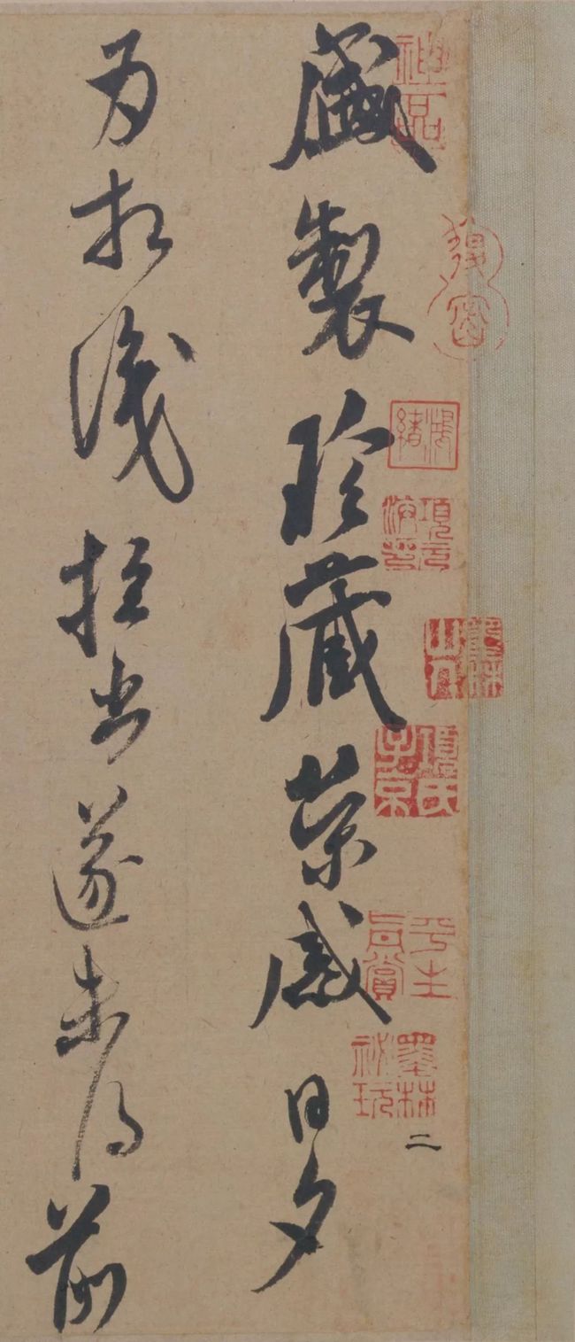 米芾 诗牍册《行草书盛制帖页》 历代书法 第2张