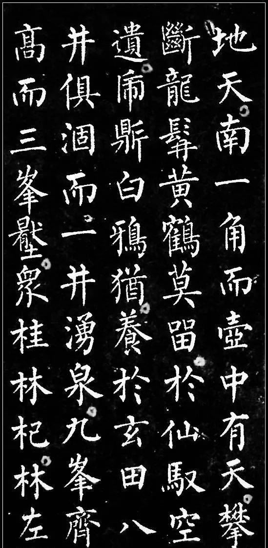 柳公权最牛小楷,《九疑山赋》高清赏析! 历代书法 第4张-墨韵书香 柳公权最牛小楷,《九疑山赋》高清赏析! 历代书法 第4张