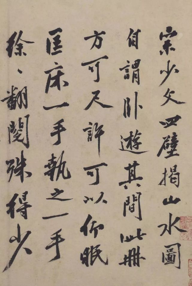 沈周《卧游图》 历代国画 第32张