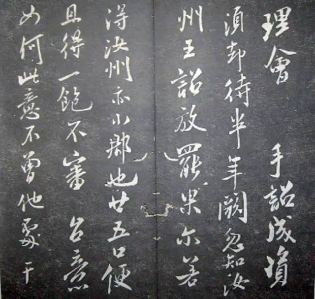 宋.米芾《月虹馆法书》行书 历代书法 第28张