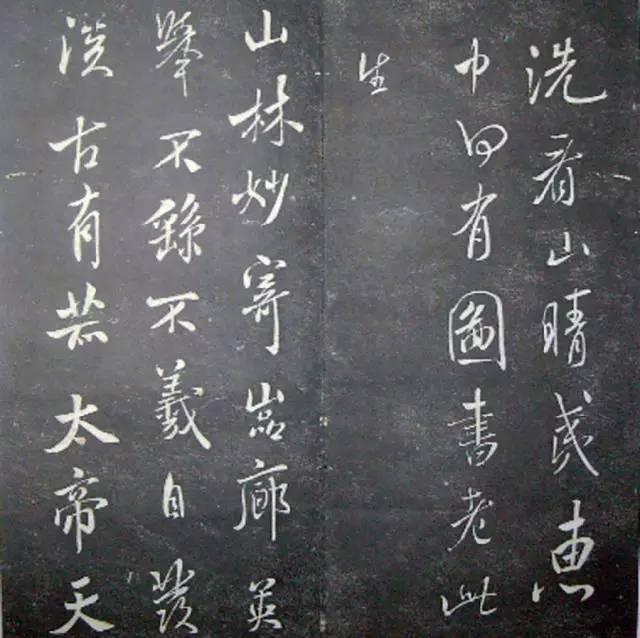 宋.米芾《月虹馆法书》行书 历代书法 第6张