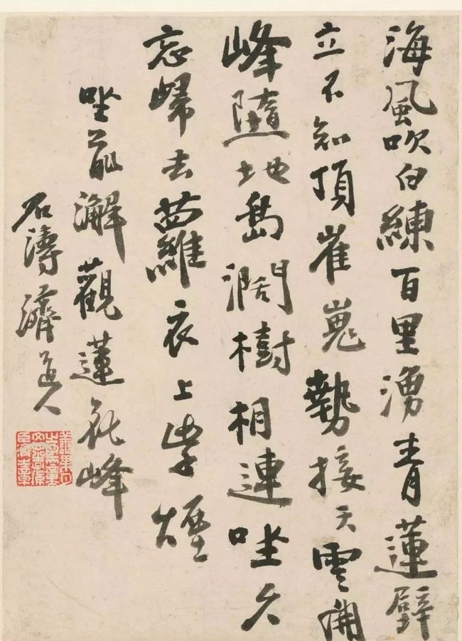 石涛书法册页《原济诗页八帧》 历代书法 第7张