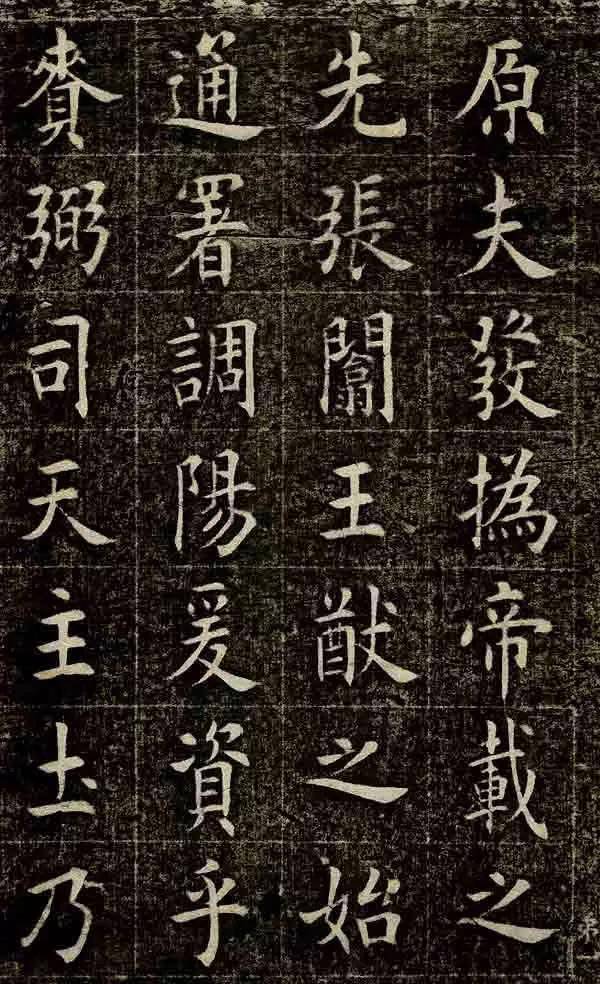 清代状元曹鸿勋欧楷《玉清宮碑》 赏析 历代书法 第1张