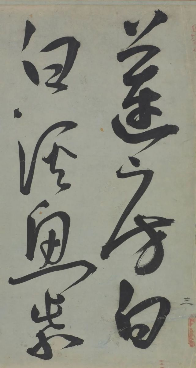 明代王宠行草《荷花荡六绝句》 历代书法 第11张