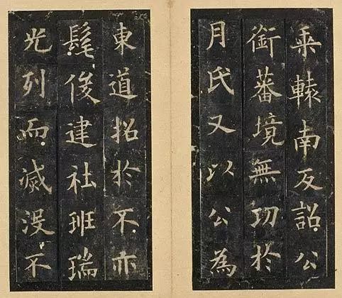 《虞恭公温彦博碑》 历代书法 第2张