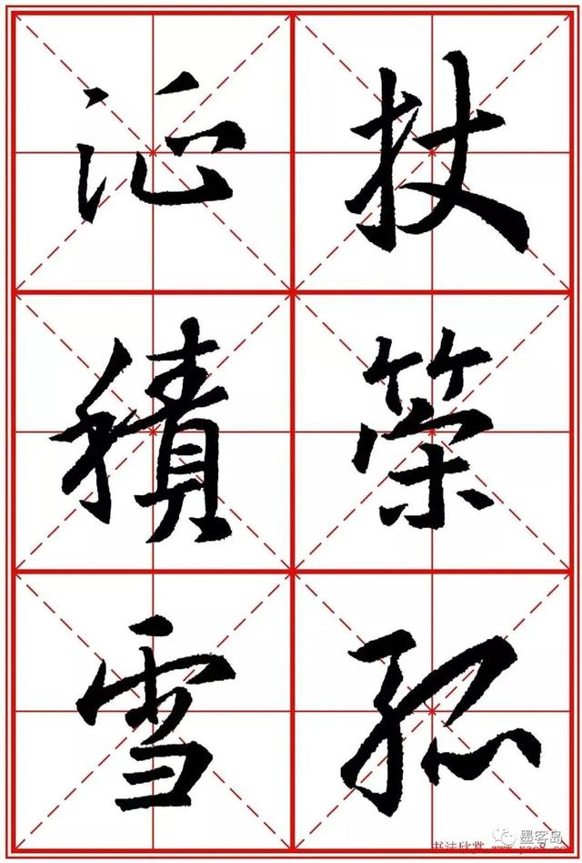 《圣教序》米字格版高清大图！ 历代书法 第84张