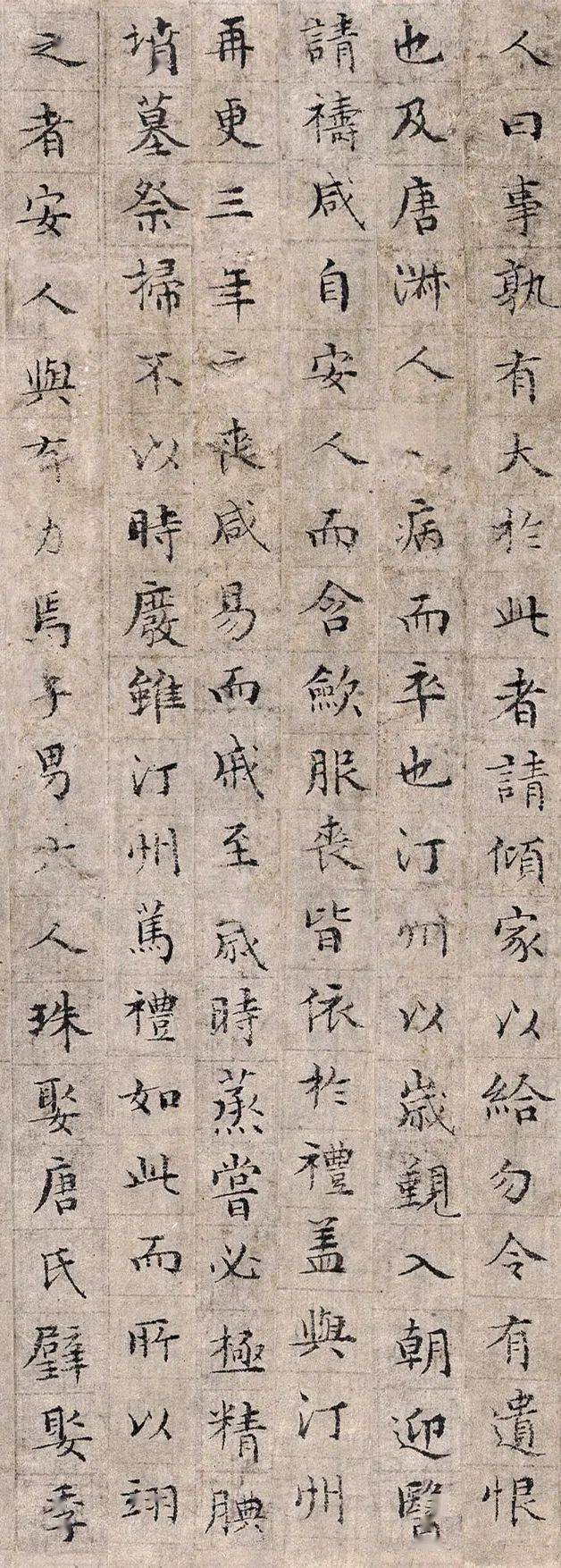 文征明小楷《敕封安人刘嫔杨氏墓志铭》 历代书法 第7张