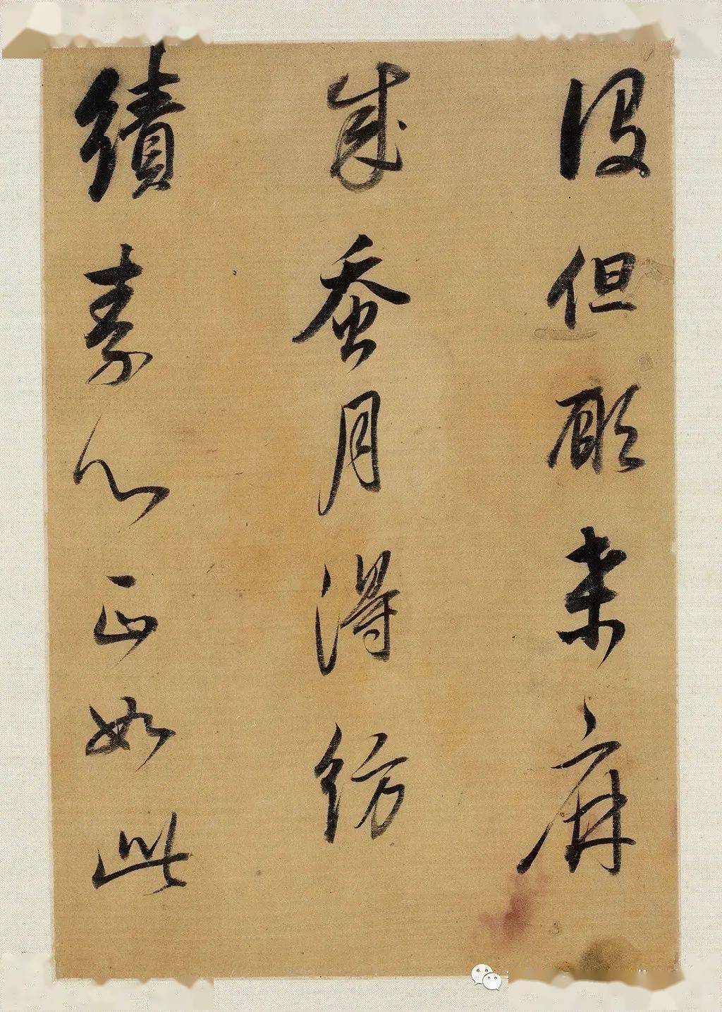 董其昌《行草书册页》赏析 历代书法 第9张