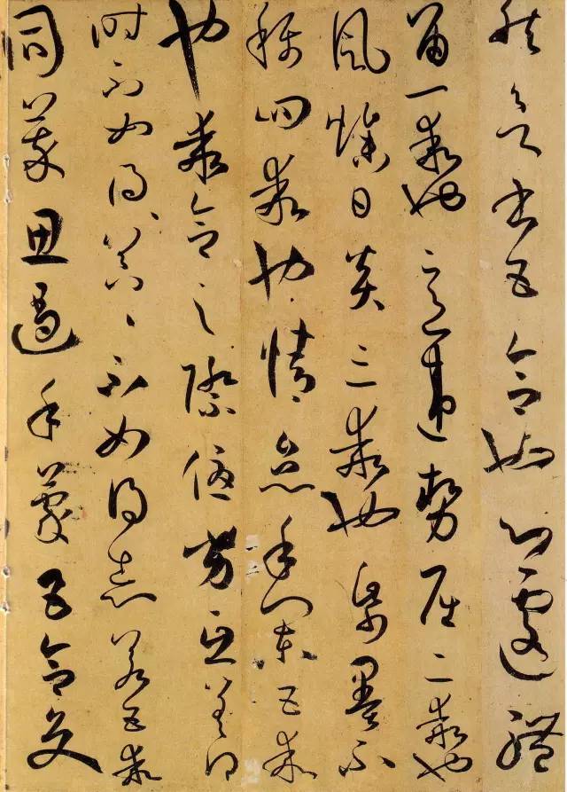 唐 孙过庭《书谱》 历代书法 第21张