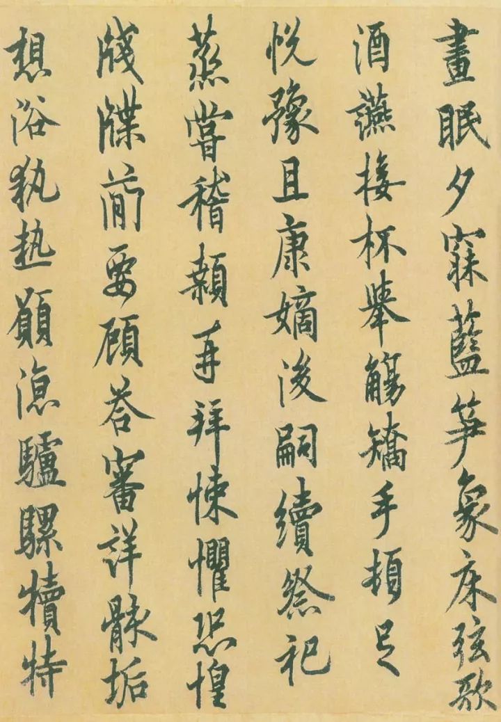 欧阳询《行书千字文》 历代书法 第17张