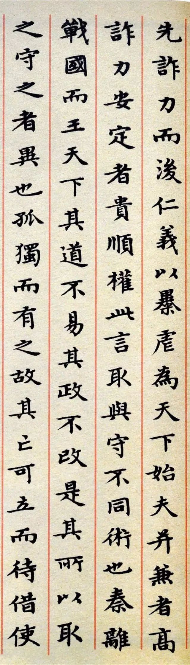 清代名臣伊秉绶小楷书法赏析 历代书法 第4张-墨韵书香 清代名臣伊秉绶小楷书法赏析 历代书法 第4张