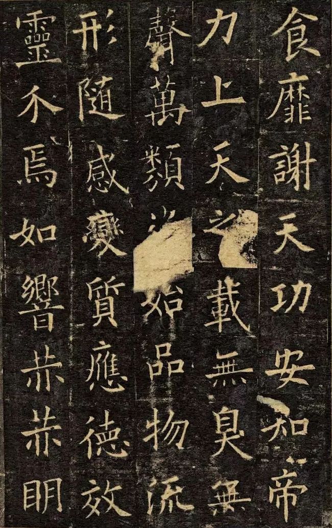 欧阳询《九成宫醴泉铭》宋拓珍本高清欣赏 历代书法 第35张