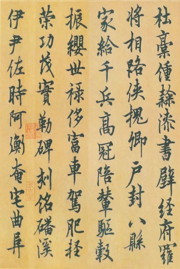 欧阳询《行书千字文》 历代书法 第11张