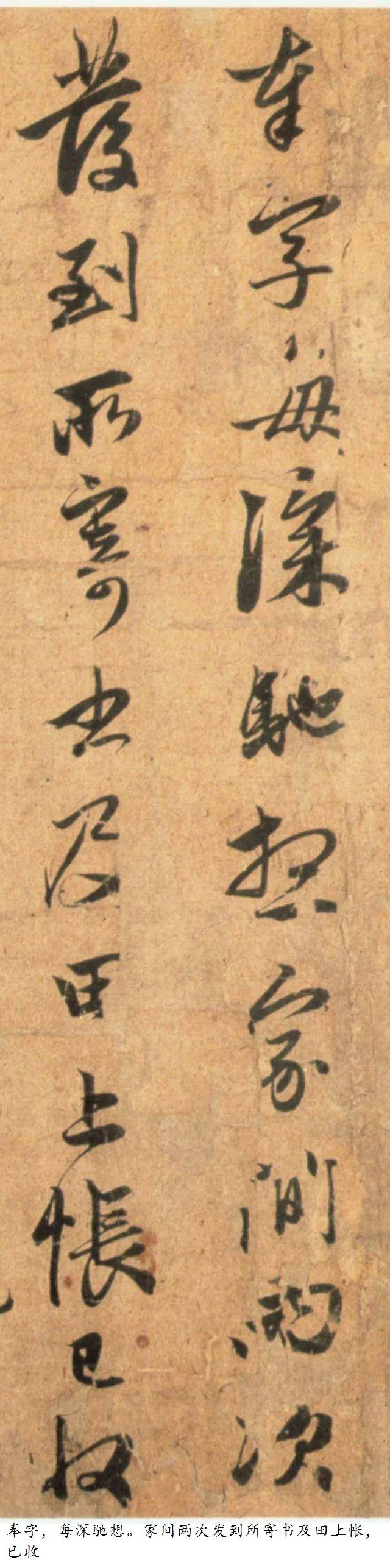 赵孟頫《种松帖》行草 历代书法 第3张