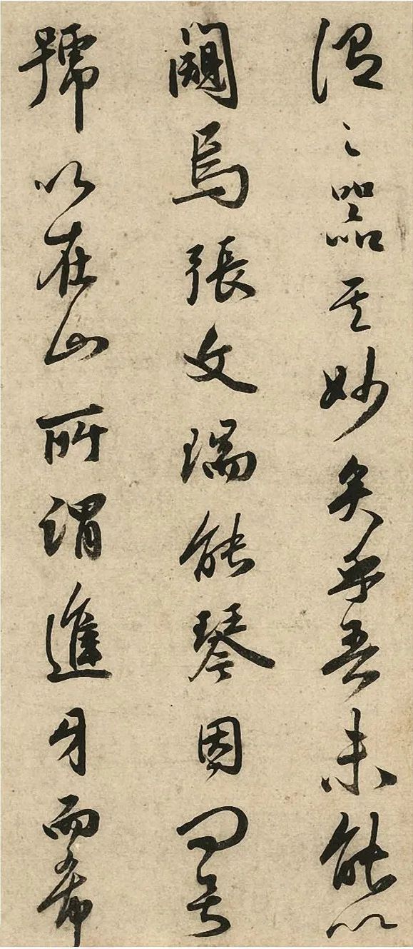 祝允明《在山记》行书册页 历代书法 第10张