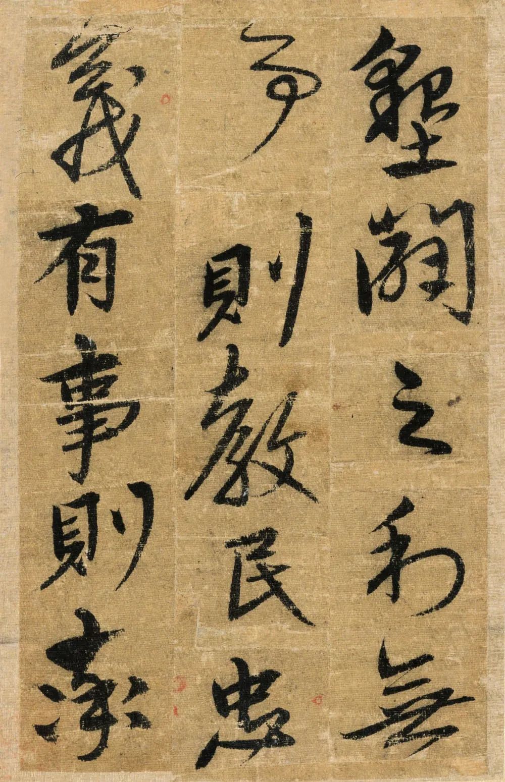 宋克书法册页《送陆治中之杭州序》 历代书法 第18张