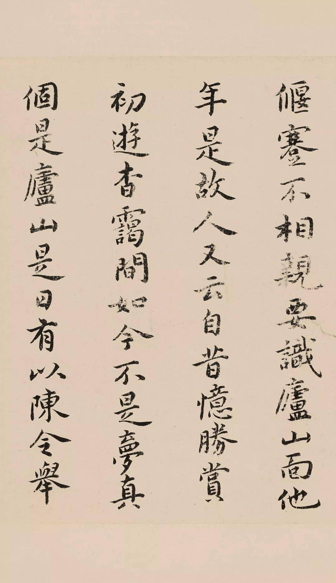 祝枝山小楷《东坡记游卷》 历代书法 第12张