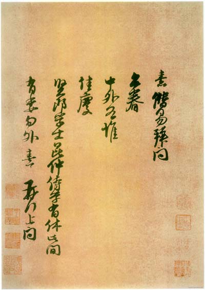 二月十一日帖 历代书法 第4张-墨韵书香 二月十一日帖 历代书法 第4张