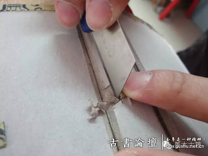 函套製作之裝扣糊紙 古籍善本 第20张