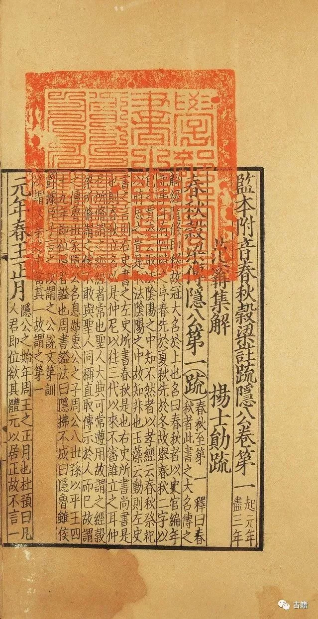 徐蜀：我对“中华再造善本工程”的反思 古籍善本 第13张