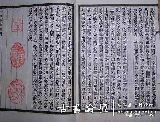 如何正确在古籍书上盖收藏印 古籍善本 第2张