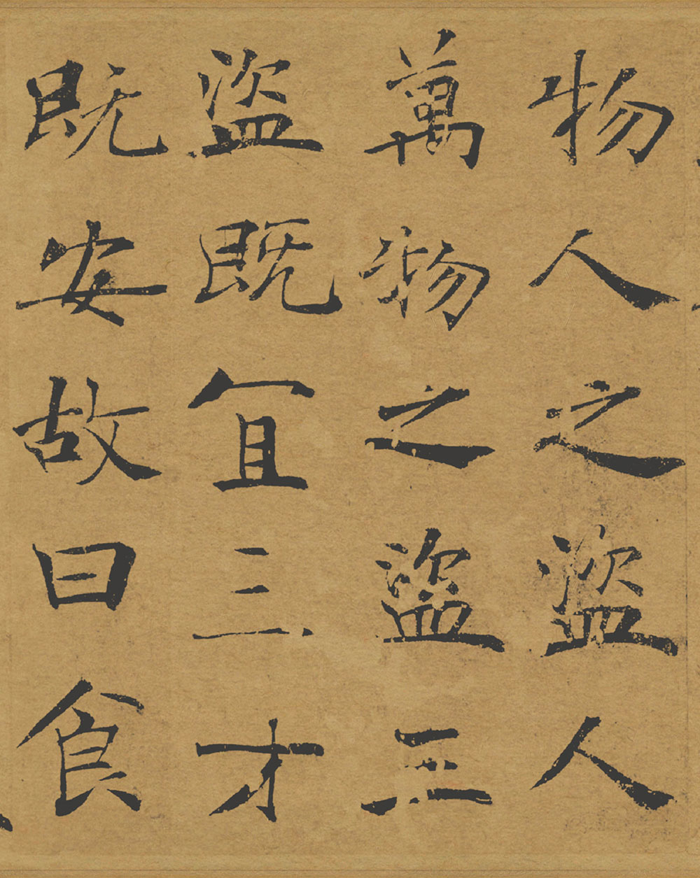 褚遂良《大字阴符经》原色版 高清大图 历代书法 第9张-墨韵书香 褚遂良《大字阴符经》原色版 高清大图 历代书法 第9张