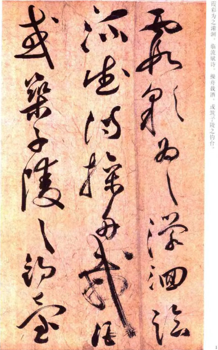 草书云江记 历代书法 第10张-墨韵书香 草书云江记 历代书法 第10张