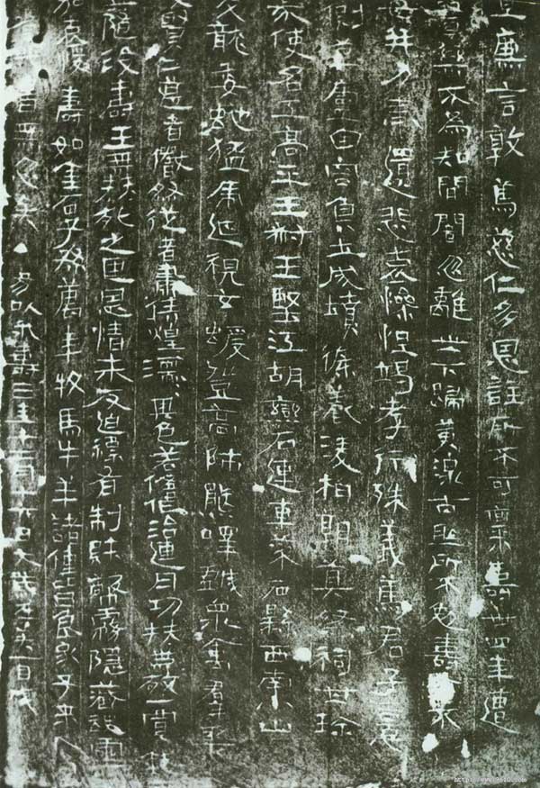安国墓祠题记 历代书法 第2张