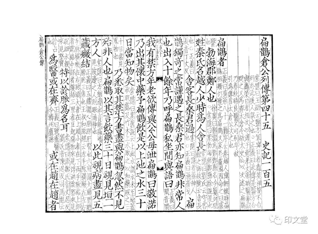 “如何把古籍电子书变成实物”教程之一 古籍善本 第16张