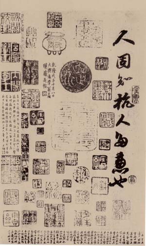 天际乌云帖 历代书法 第10张