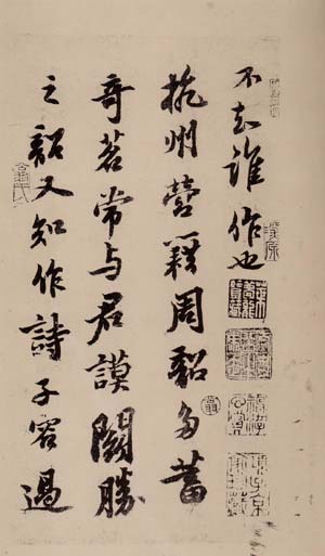 天际乌云帖 历代书法 第5张