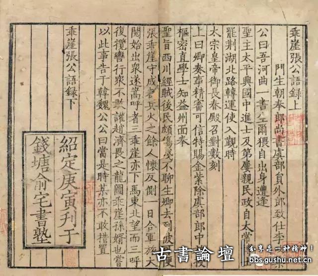 善本的两种涵义 古籍善本 第4张