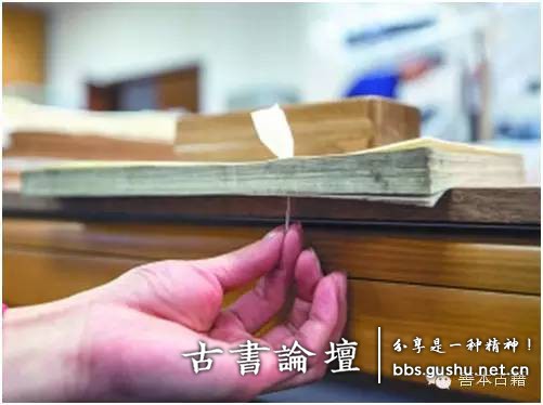 古籍修复步骤分解 古籍善本 第9张