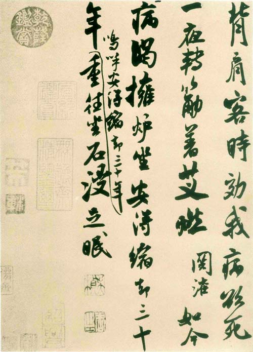 戏成诗帖 历代书法 第2张