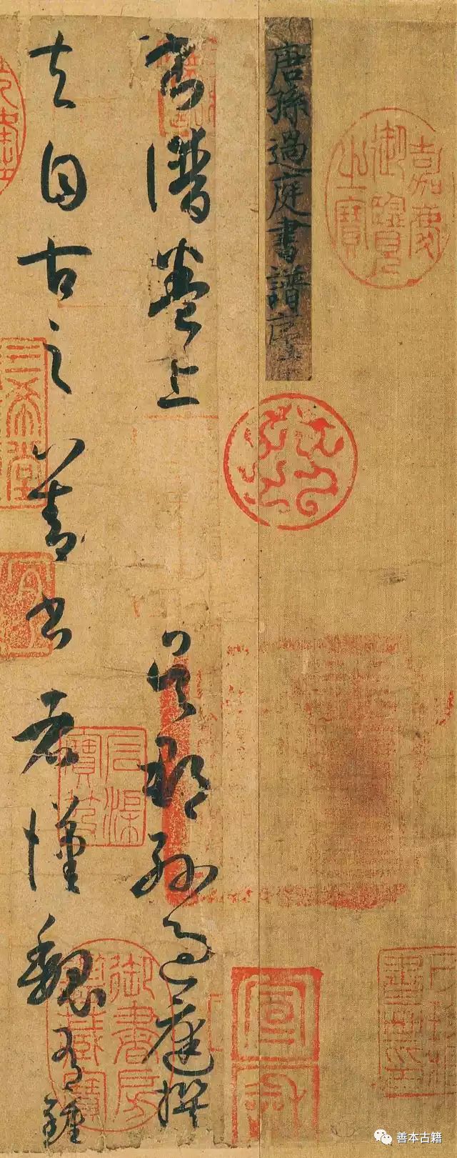 解密孙过庭《书谱》十大谜团 古籍善本 第6张-墨韵书香 解密孙过庭《书谱》十大谜团 古籍善本 第6张