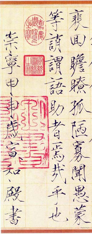 小楷书千字文 历代书法 第4张-墨韵书香 小楷书千字文 历代书法 第4张