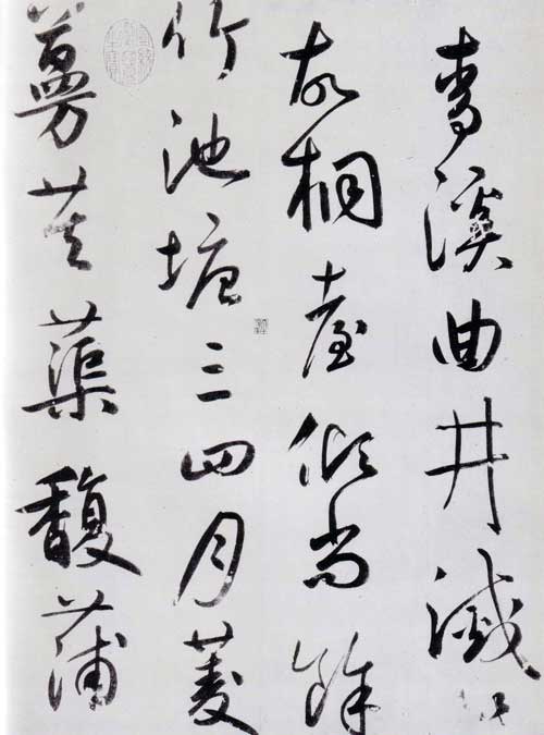 王安石杂诗卷 历代书法 第2张