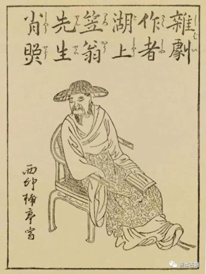 明末清初文坛才子李渔与金陵芥子园 古籍善本 第1张