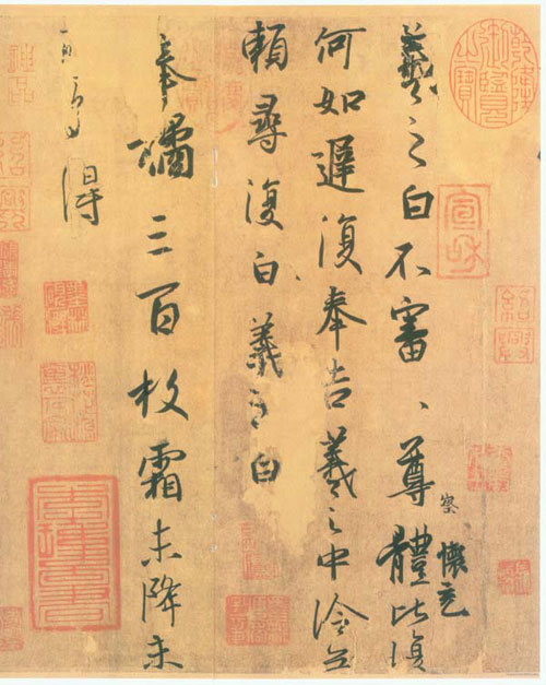 平安何如奉橘三帖 历代书法 第2张