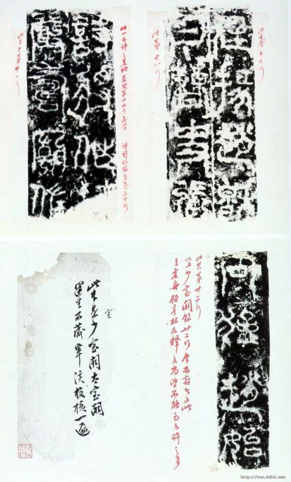 嵩岳少室石阙铭 历代书法 第1张